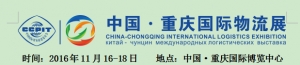 16-18.11.2016 r.  Chińskie Międzynarodowe Targi Logistyczne