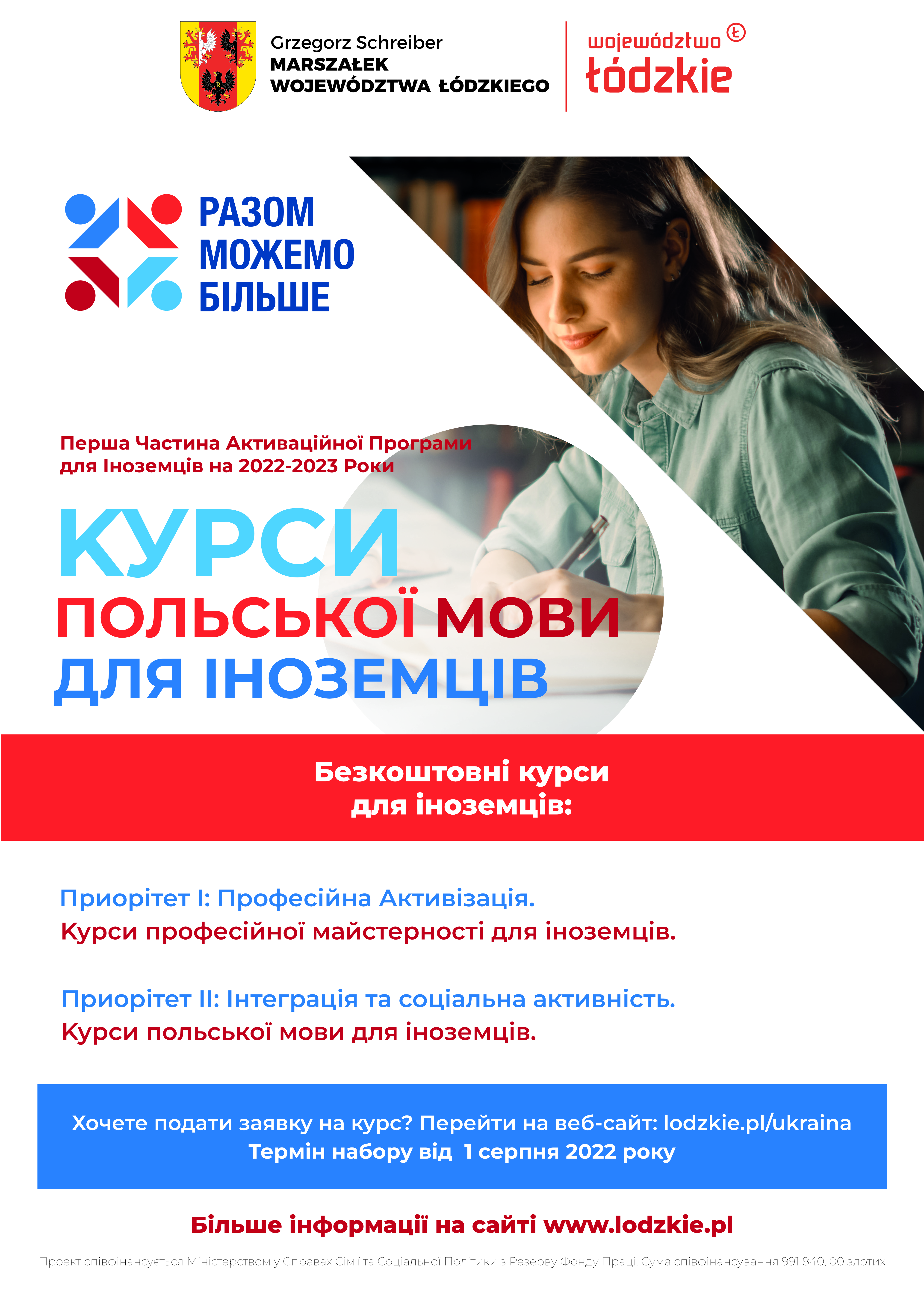 Plakat Razem Mozemy Wiecej Lang ver UA