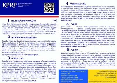Важлива інформація - оновлення