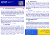 Важлива інформація - оновлення