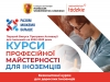 Разом Ми Можемо Зробити Більше – Перша Частина Активаційної Програми для Іноземців на 2022-2023 Роки