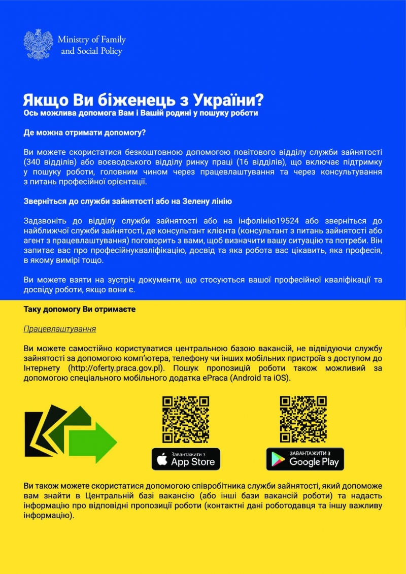 Інформація для громадян України, як знайти роботу в Польщі